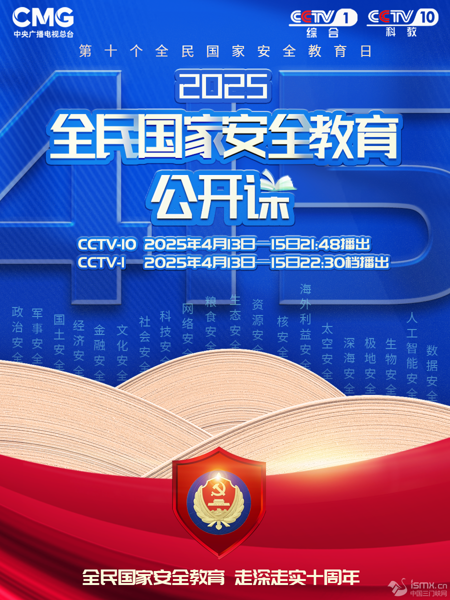 2025ȫ(gu)Ұȫ_n_v