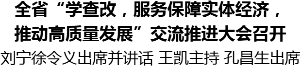 ȫʡW(xu)(w)ό(sh)w(jng)(j)Ƅ(dng)|(zh)l(f)չM(jn)(hu)_(ki)